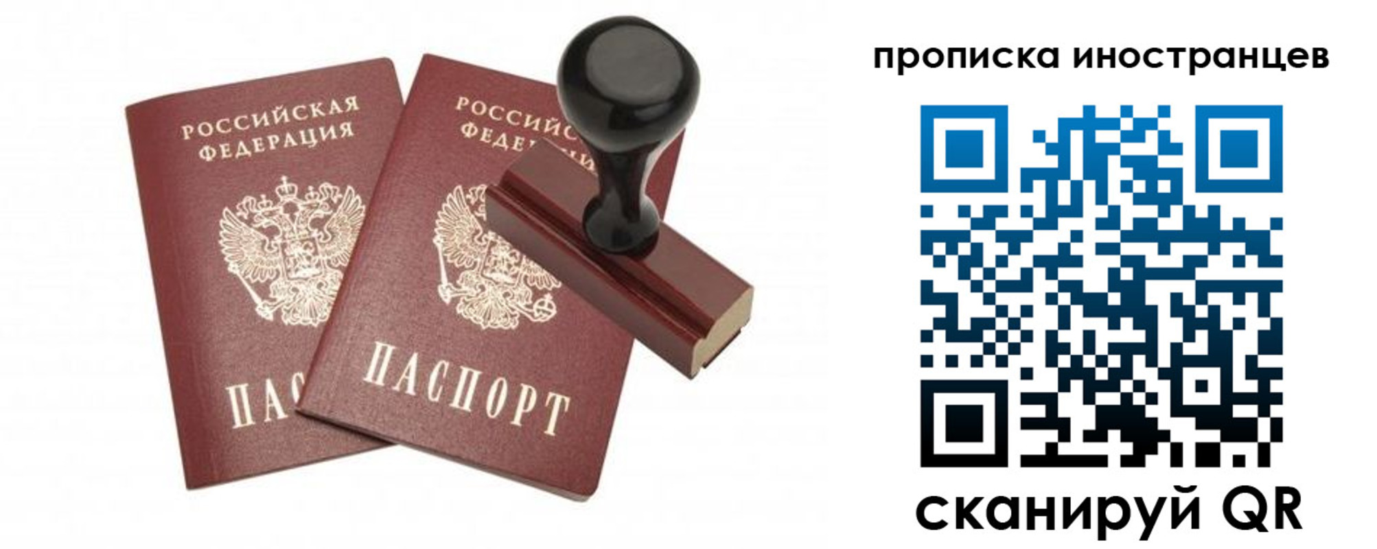 прописка иностранных граждан в Ялте