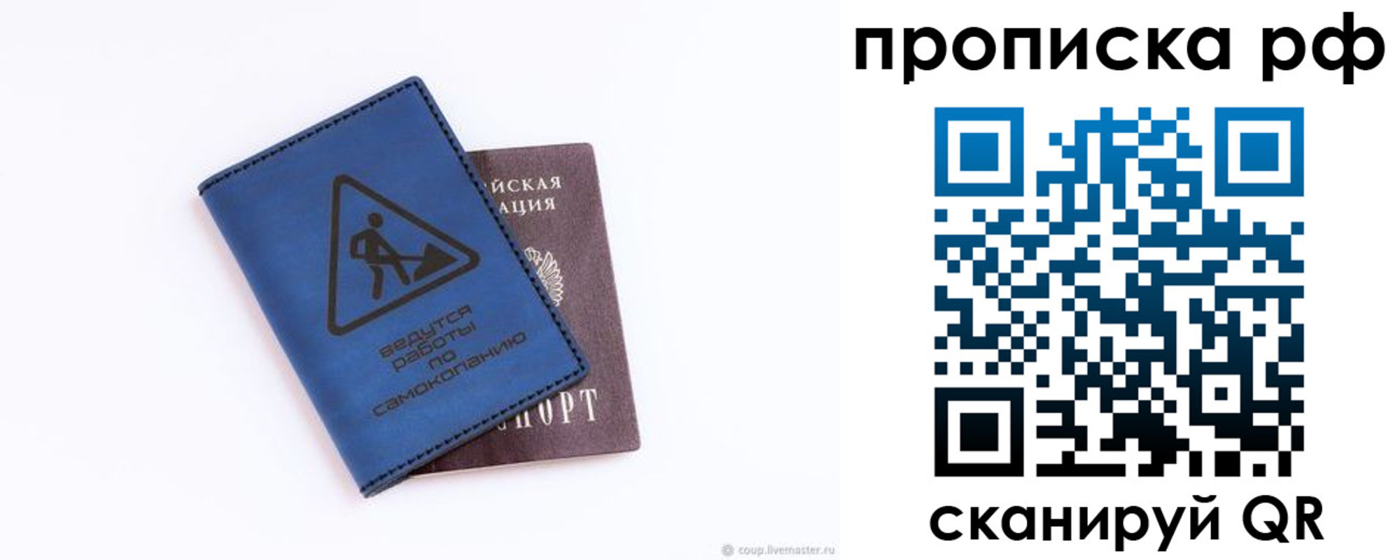 временная регистрация в Ялте