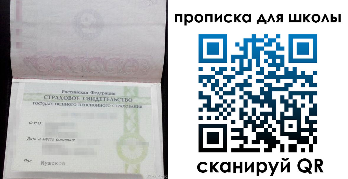 прописка законно в Ялте