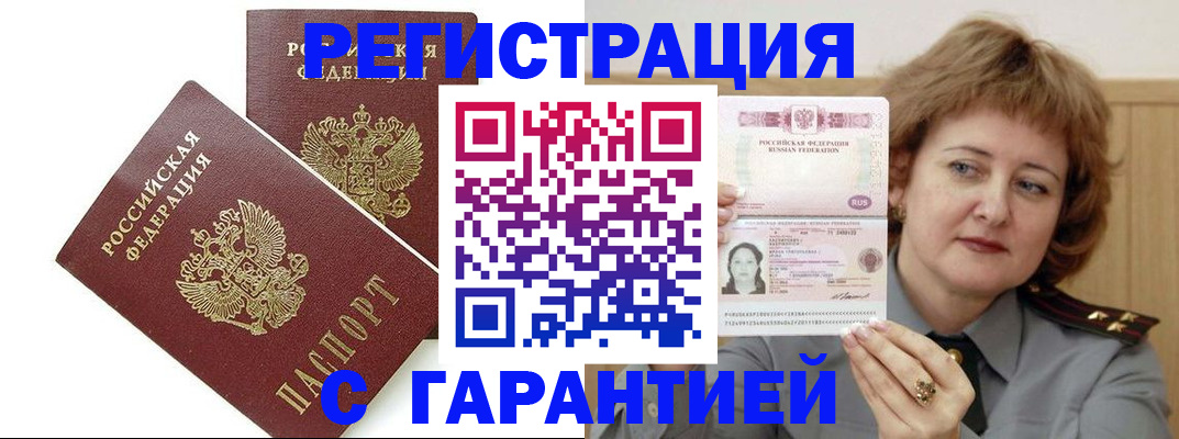 регистрация для школы в Ялте