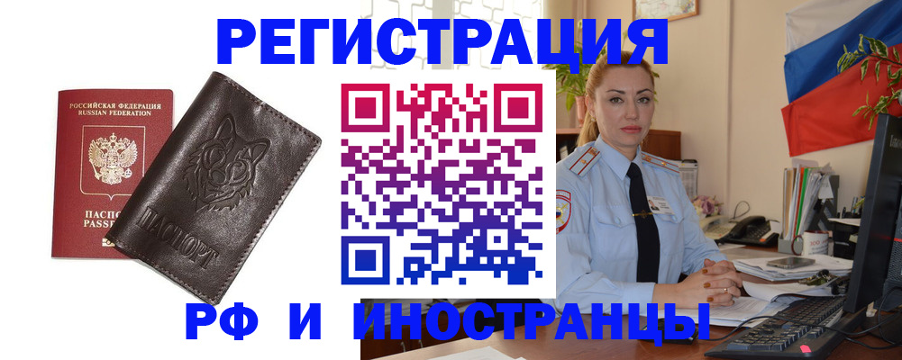 прописка в Ялте