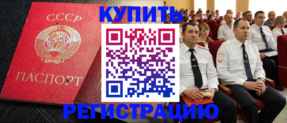 временная регистрация госуслуги в Ялте